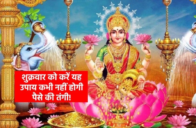 How to get blessings of goddess lakshmi