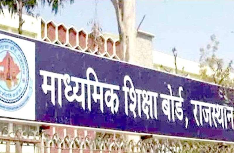 बोर्ड विद्यार्थी घर बैठे करा सकेंगे दस्तावेज में संशोधन