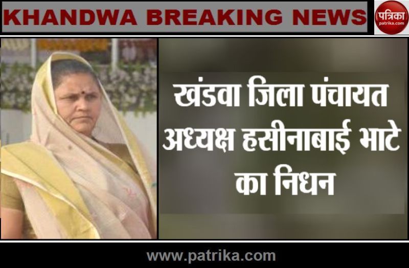 death of district panchayat president