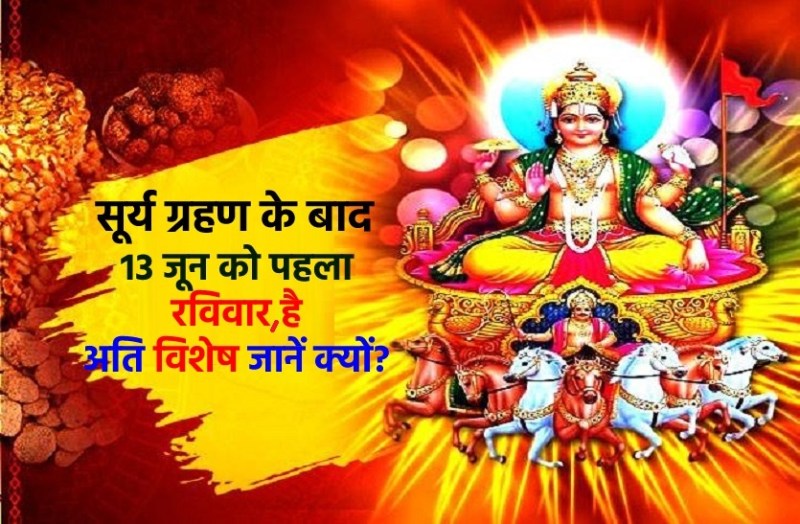 first Sunday after Solar eclipse