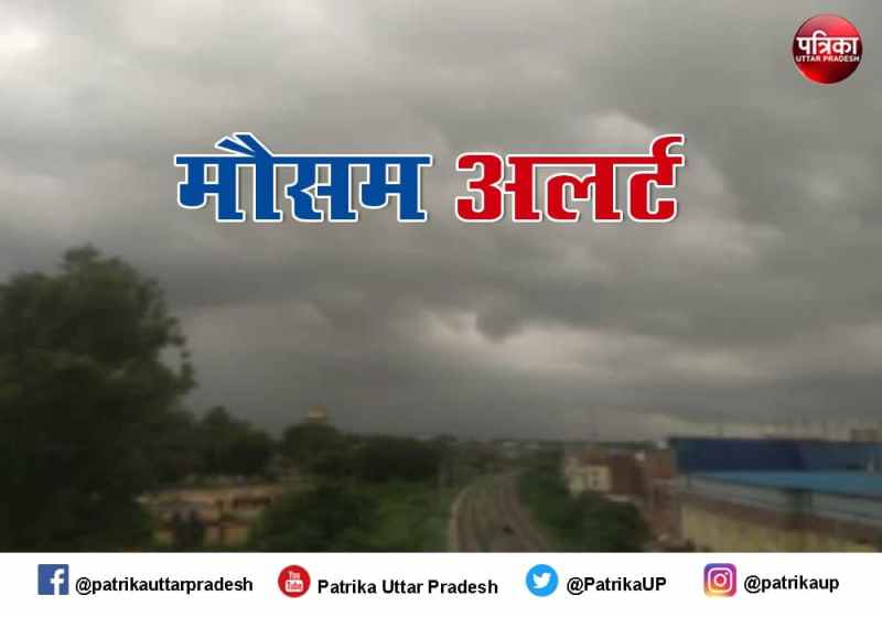 Weather Forecast Monsoon barish in up sultanpur