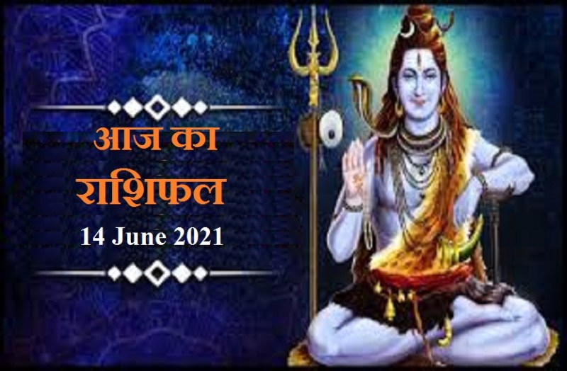 14june2021 ka rashifal