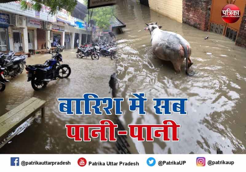 Monsoon 2021 heavy rain in many districts UP weather forecast