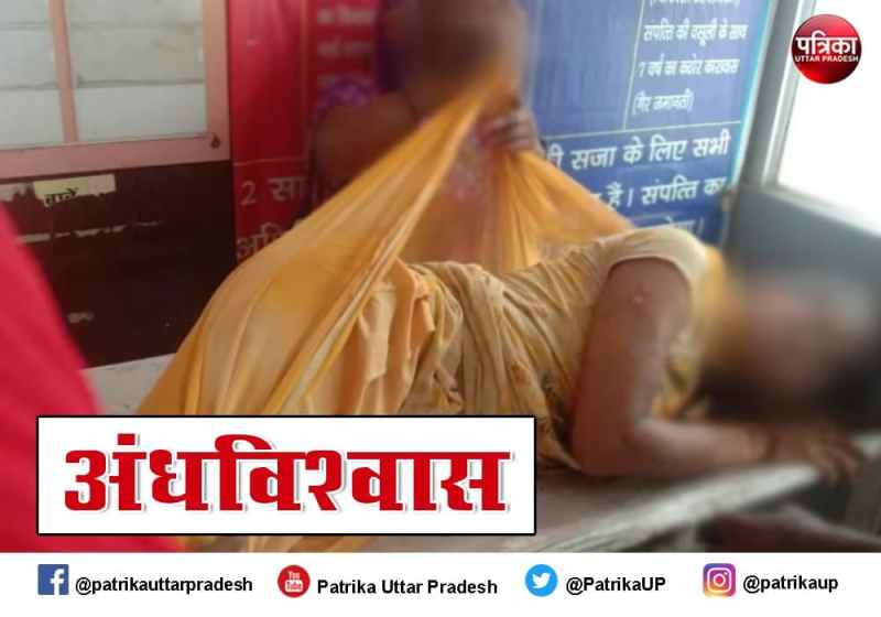 superstition tantric burnt girl for epilepsy treatment in sultanpur