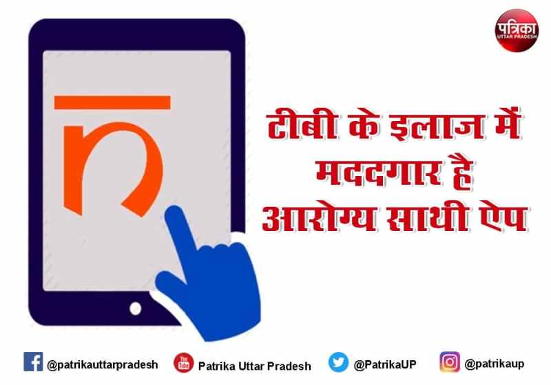 tb arogya saathi app is helpful for tb tuberculosis patient