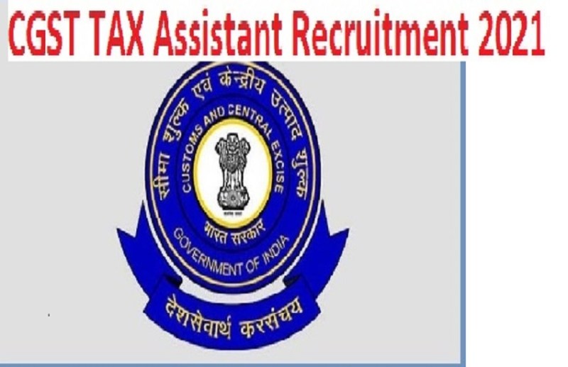 CGST Recruitment 2021