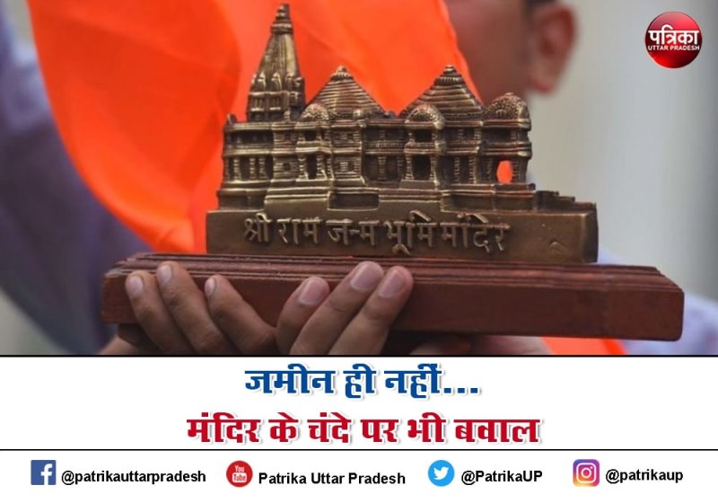 ayodhya_ram_mandir_1.jpg
