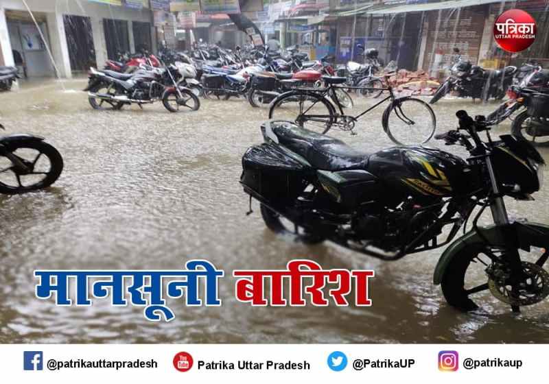 Monsoon 2021 heavy rain in sultanpur