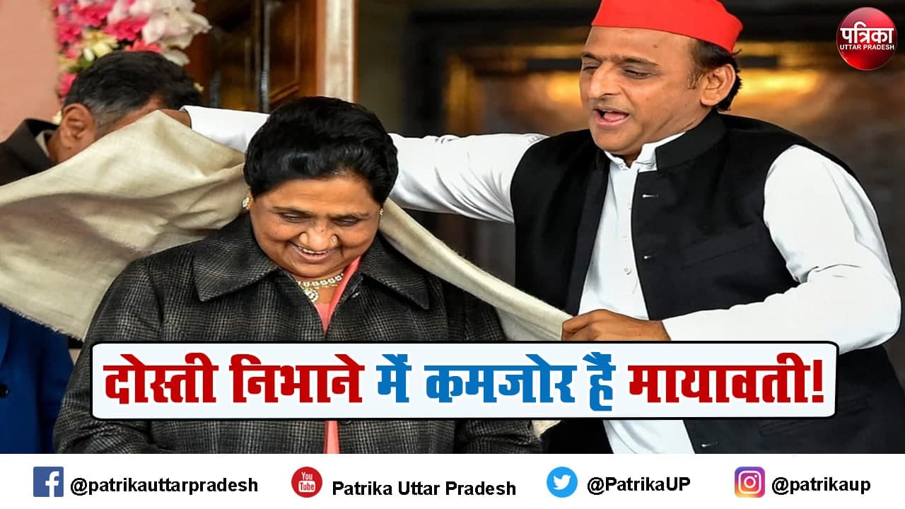  Mayawati is weak to maintaining political friendship 