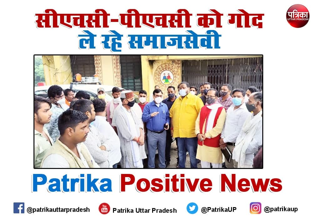 Patrika Positive News: Social worker adopts chc phc in balrampur