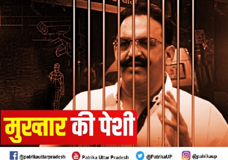 बाहुबली मुख्तार अंसारी ने बाराबंकी कोर्ट में खुद की अपनी पैरवी, जज के सामने यह बात कहकर सभी को चौंकाया