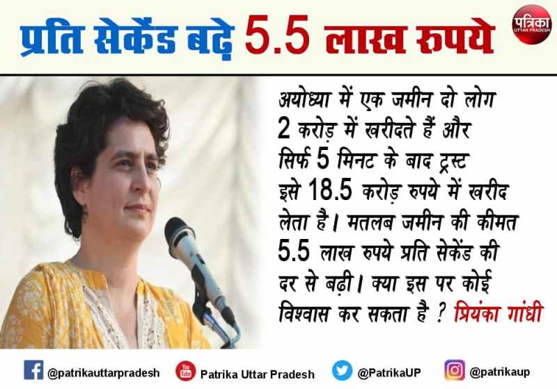 Priyanka Gandhi facebook post over ram mandir land purchase