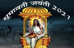 Dhumavati Jayanti 2021 : मां धूमावती का इकलौता मन्दिर और यहां केवल शनिवार के दिन
ही अपने भक्तों को दर्शन देती हैं देवी मां - image