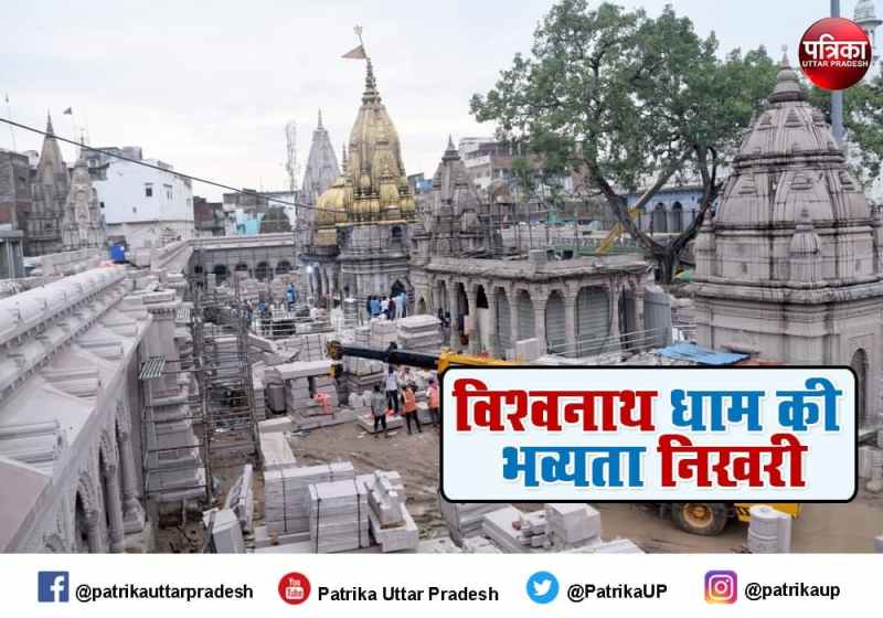 Baba Kashi Vishwanath to adorned sawan 2021