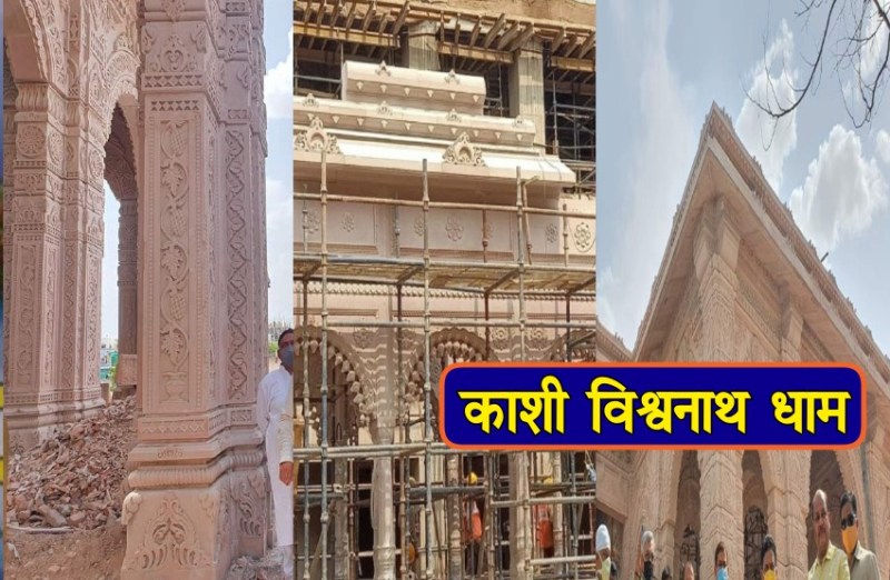 kashi vishwanath corridor