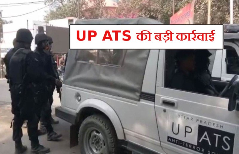 up-ats.jpg