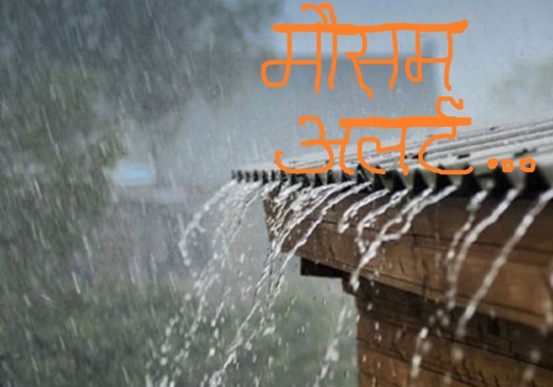 अगले 24 घंटे में पूर्वी यूपी के कई जिलों में भारी बारिश, तेज आंधी, आकाशीय बिजली  का अलर्ट