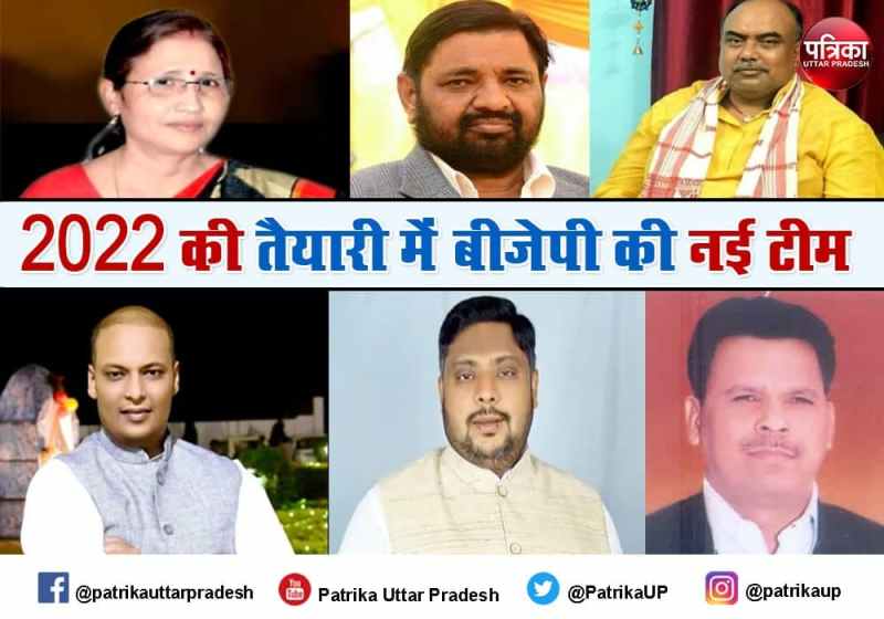 up elections 2022 BJP appointed morcha president