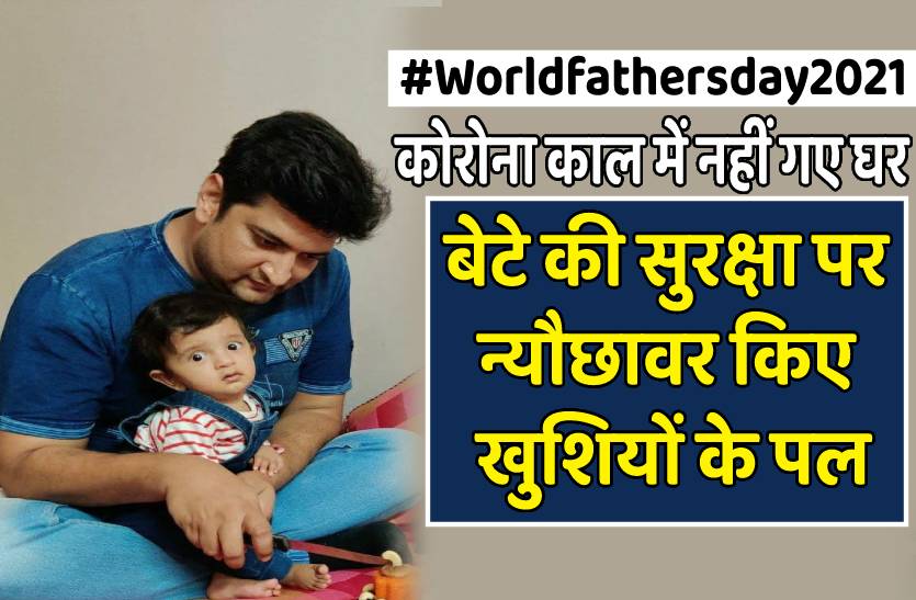 ratlam_fathers_day.jpg