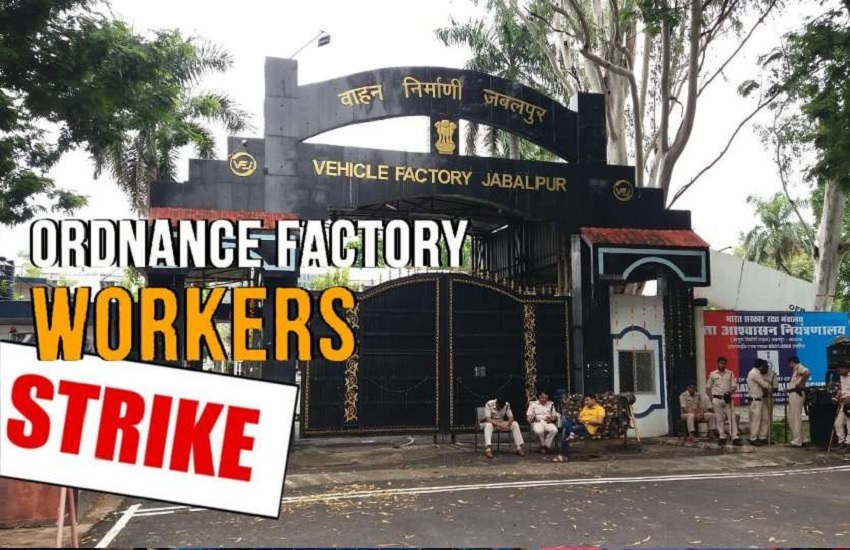 ordnance factories, strike