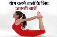 yoga