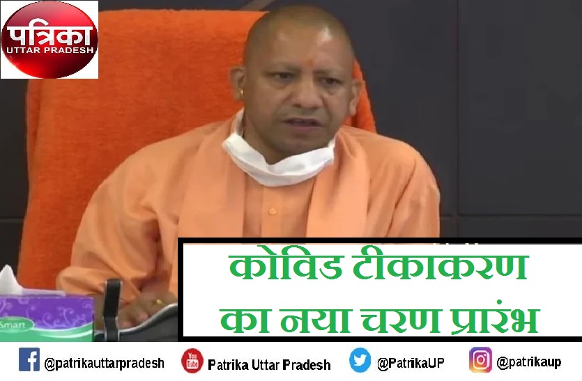 CM yogi