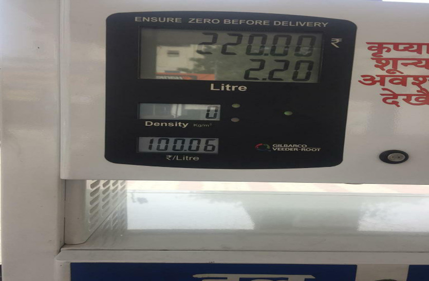 पांच माह 20 दिन में डीजल 14.15 रु और पेट्रोल 12.75 रु प्रति लीटर का हुआ इजाफा