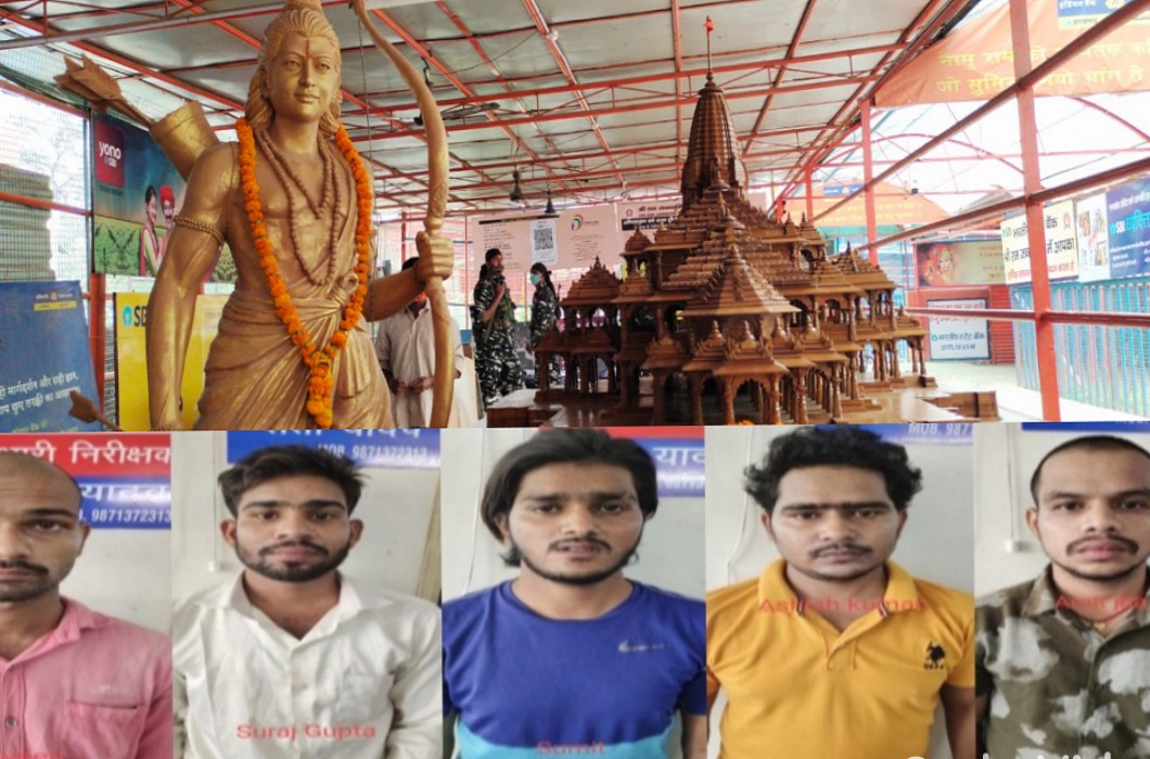 राम मंदिर ट्रस्ट की फर्जी आईडी बनाकर  ठगी करने वाले अभियुक्त गिरफ्तार 