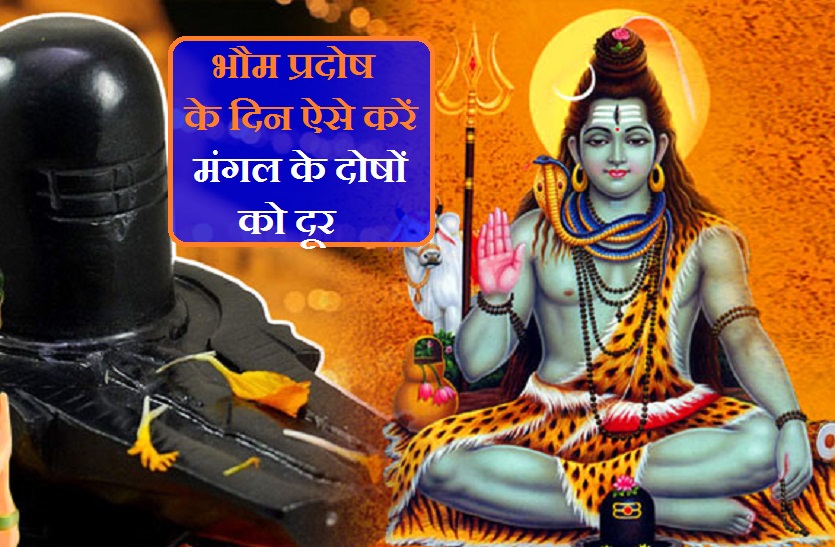 bhaum_pradosh june 2021