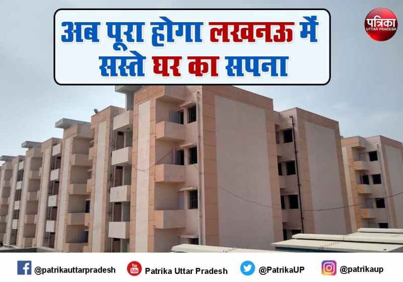 Cheap Home flats in Lucknow uttar pradesh in light house scheme
