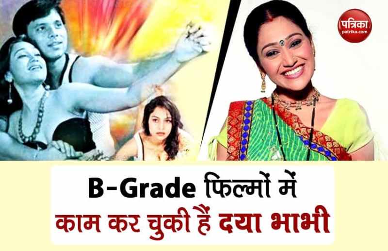 Disha vakani b grade movies