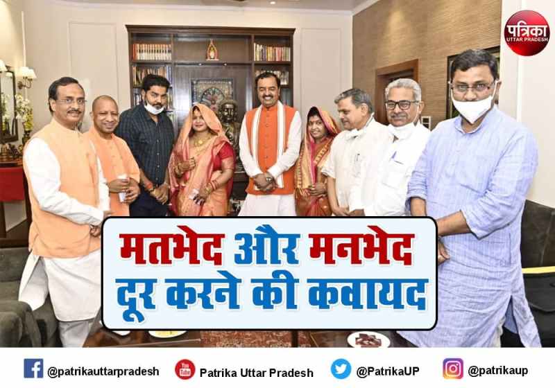 cm yogi meeting with deputy cm keshav prasad maurya update