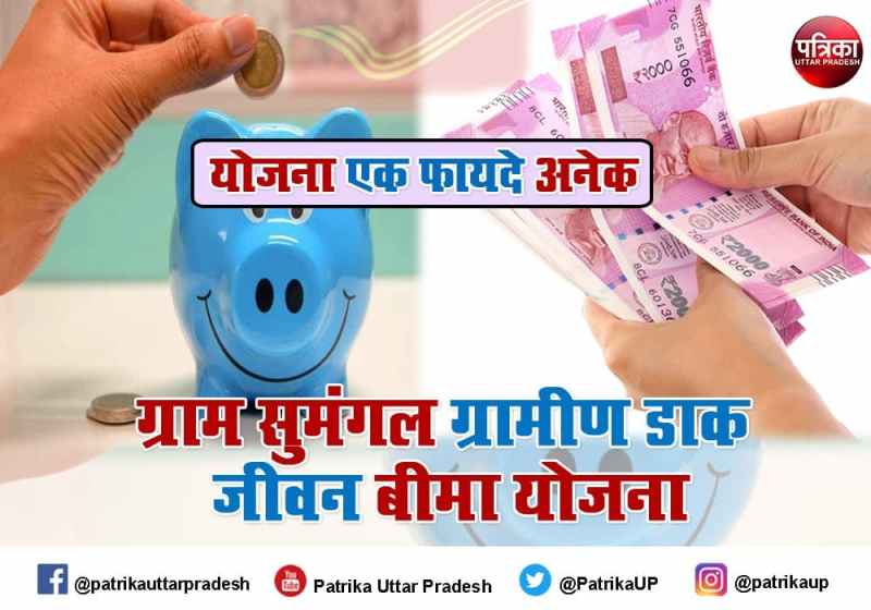 Gram Sumangal Rural Postal Life Insurance Scheme