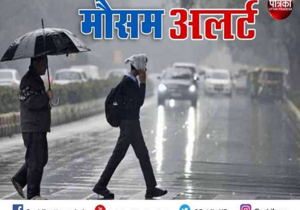 Monsoon 2021 heavy rain in sultanpur know Mausam Vibhag farecast