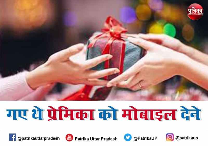 boyfriend wanted to gift mobile to girl in shravasti