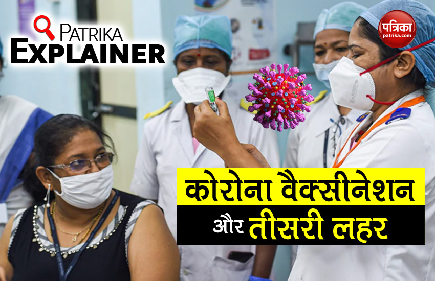 Patrika Explainer India's increasing Covid-19 vaccination and preparation for third wave
