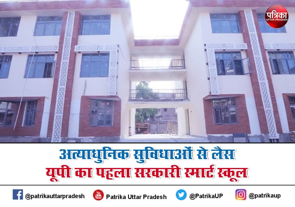 Largest Government Smart School made in Varanasi