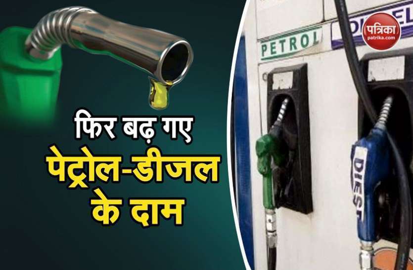 Petrol Diesel Rate In Rajasthan Increasing Rapidly