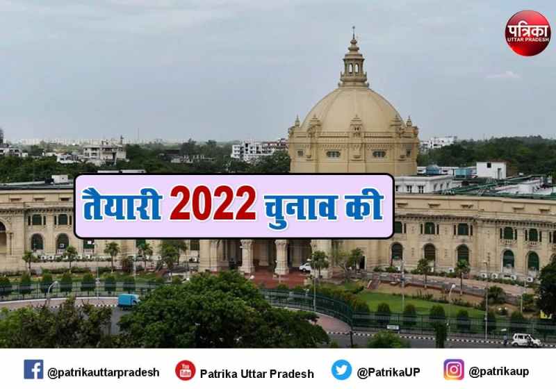 up_vidhansabha_chunav_2022.jpg