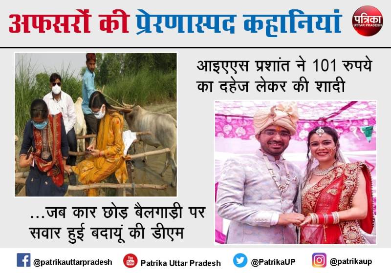 ...अचानक कार छोड़कर बैलगाड़ी पर सवार हो गईं बदायूं डीएम,