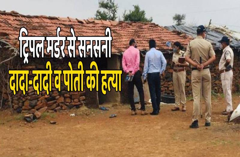 jhabua_triple_murder_1.jpg