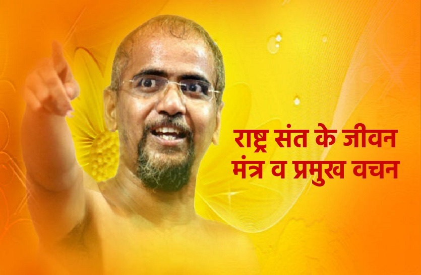 Tarun sagarji maharaj