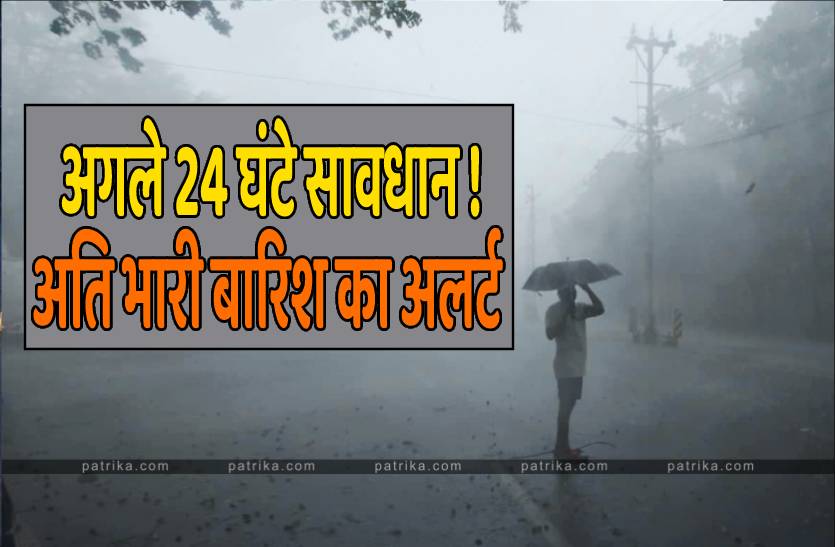 Orange Alert for Delhi, Heavy Rain to hit 5 states tomorrow: IMD