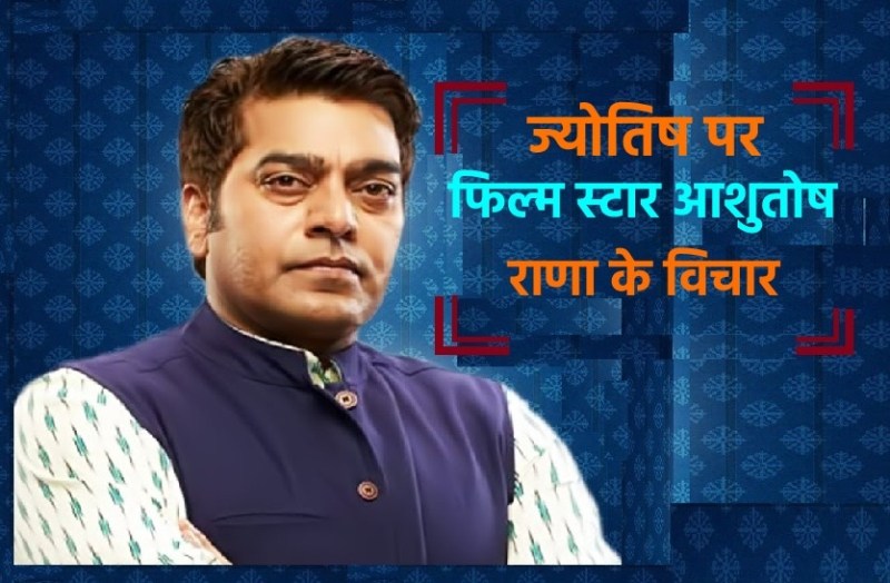 film actor Ashutosh rana