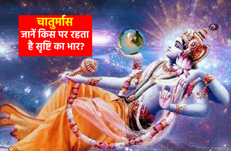 chaturmas special,chaturmas special