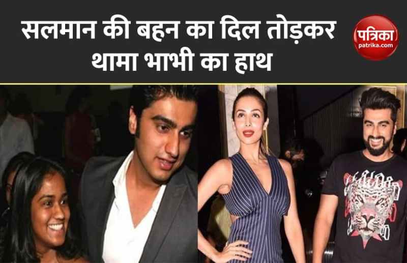 Arjun Kapoor releastionships