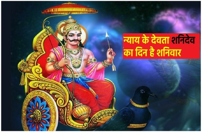 shani devta