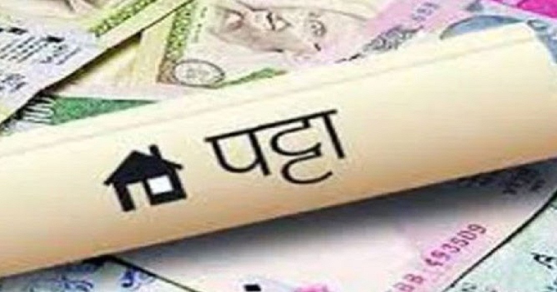 आवासीय-व्यावसायिक के मिक्स पट्टे देने में जुटी सरकार!