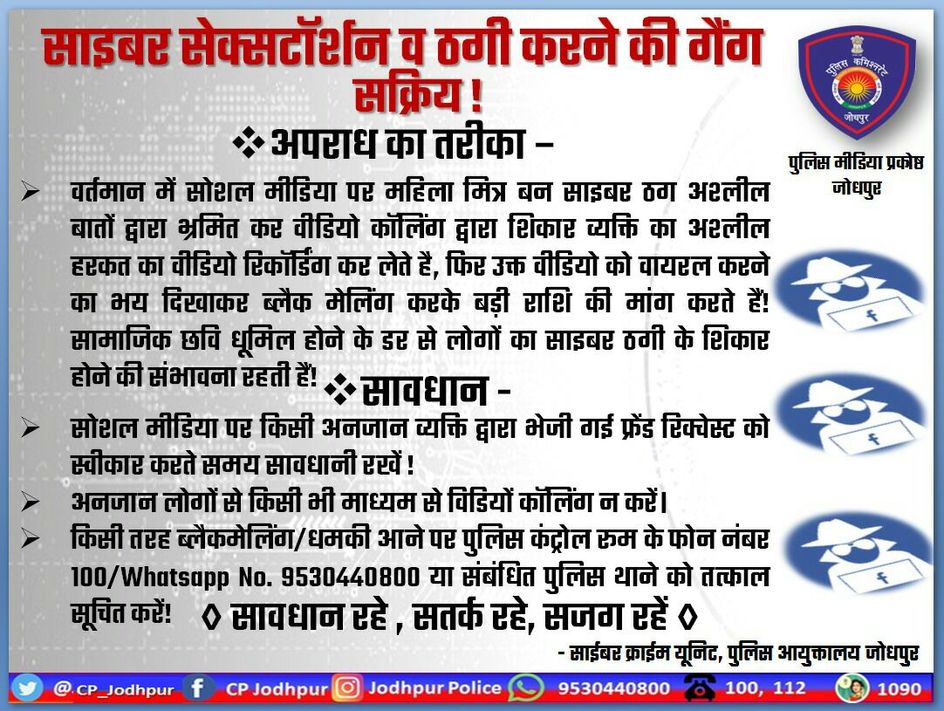 फ्रेण्ड रिक्वेस्ट स्वीकारते ही अनजान को मिल जाती है सम्पूर्ण जानकारी
