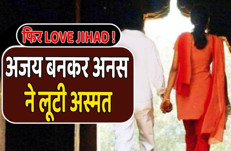 love_zihad_bhopal.jpg